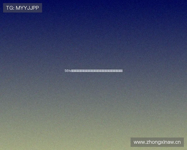 56tv直播平台生态布局与内容创新引领行业新风向用户增长与商业价值升级路径