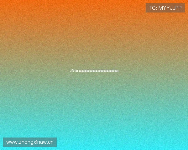 JRkan体育直播平台下载指南让你畅享全球赛事直播与精彩回放